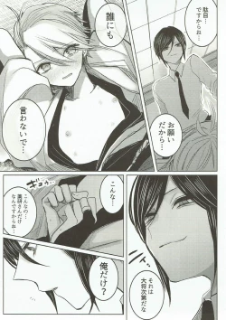 Page 42 of Onegai, Darenimo Iwanaide.