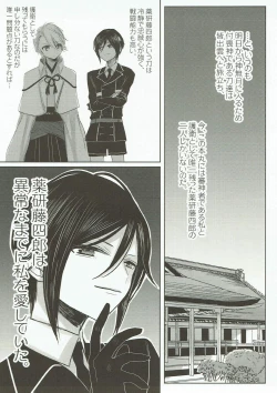 Page 6 of Onegai, Darenimo Iwanaide.