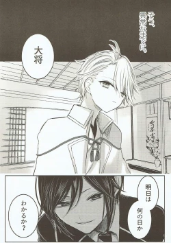 Page 7 of Onegai, Darenimo Iwanaide.