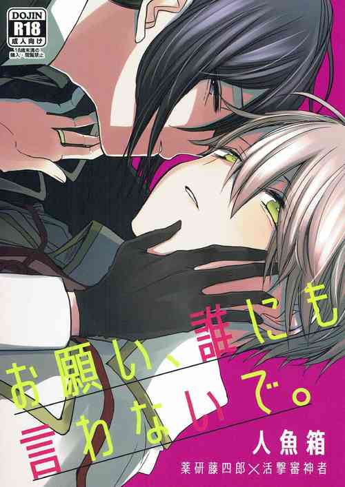 Download Onegai, Darenimo Iwanaide.