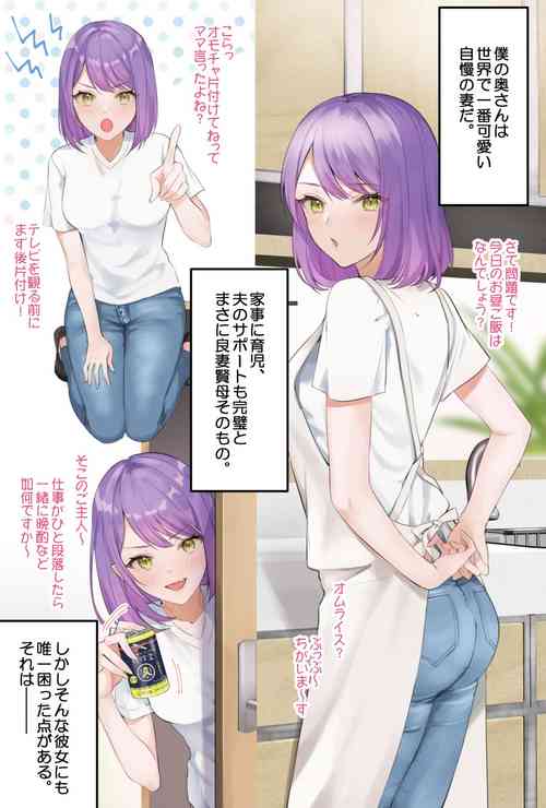 Download Boku no Tsuma wa Asukma no twsm ①