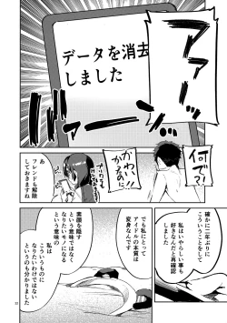 Page 31 of Daisuki Kinshi