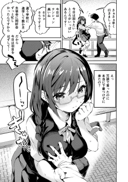 Page 6 of Daisuki Kinshi