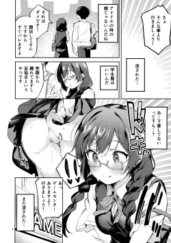 Page 7 of Daisuki Kinshi