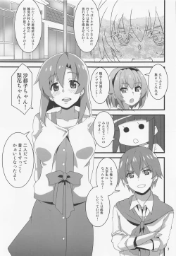 Page 4 of Houjou Satoko Lucia ni Naku