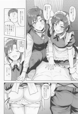 Page 3 of Dochira o Onozomi desu ka?