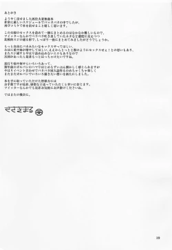 Page 18 of Nishizumi Fusai no Jijou