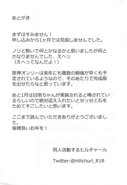 Page 8 of Mochikaerareta Paimon