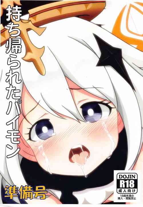 Download Mochikaerareta Paimon