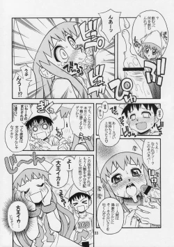 Page 32 of Ika musume-chan