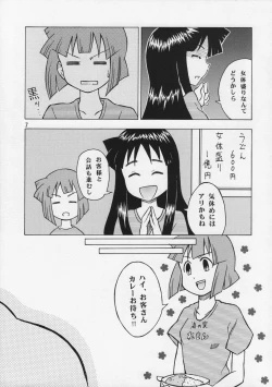 Page 6 of Ika musume-chan