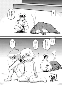 Page 16 of Shimu to Kuna