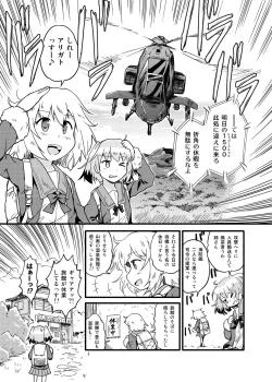 Page 3 of Shimu to Kuna