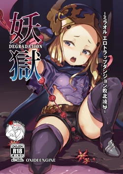 Page 1 of Yougoku DEGRADATION