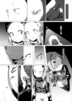 Page 24 of Yougoku DEGRADATION