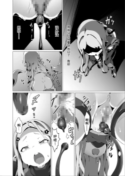 Page 26 of Yougoku DEGRADATION