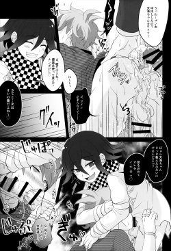 Page 13 of Mou Gaman Dekinai yo Amami-chan!!