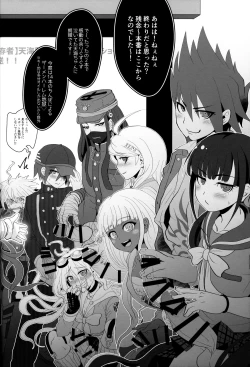 Page 16 of Mou Gaman Dekinai yo Amami-chan!!