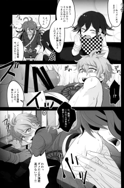 Page 7 of Mou Gaman Dekinai yo Amami-chan!!