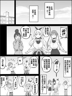 Page 12 of Boku ni Harem SeFri ga Dekita Riyuu Tsudzuki  （chinese）【鬼畜王汉化组】
