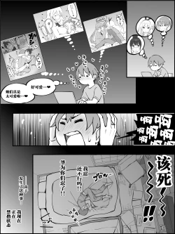 Page 14 of Boku ni Harem SeFri ga Dekita Riyuu Tsudzuki  （chinese）【鬼畜王汉化组】