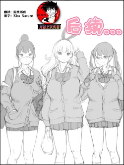 Page 1 of Boku ni Harem SeFri ga Dekita Riyuu Tsudzuki  （chinese）【鬼畜王汉化组】