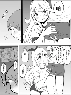 Page 42 of Boku ni Harem SeFri ga Dekita Riyuu Tsudzuki  （chinese）【鬼畜王汉化组】