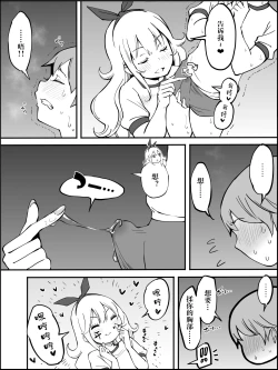 Page 43 of Boku ni Harem SeFri ga Dekita Riyuu Tsudzuki  （chinese）【鬼畜王汉化组】