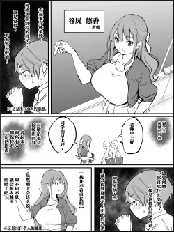 Page 4 of Boku ni Harem SeFri ga Dekita Riyuu Tsudzuki  （chinese）【鬼畜王汉化组】