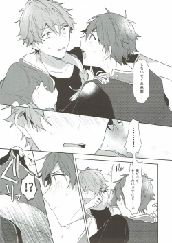 Page 10 of Yoru ni wa Himitsu