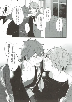 Page 16 of Yoru ni wa Himitsu