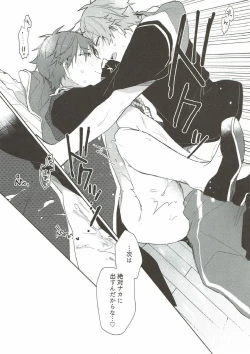 Page 20 of Yoru ni wa Himitsu