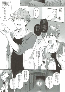 Page 2 of Yoru ni wa Himitsu