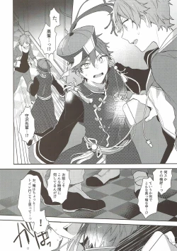 Page 3 of Yoru ni wa Himitsu