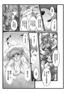 Page 14 of BakuHai ♦ Shuukyoku ～Shibarimake Finale