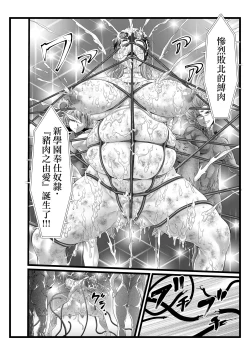 Page 42 of BakuHai ♦ Shuukyoku ～Shibarimake Finale