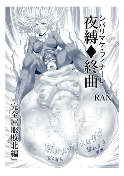 Page 47 of BakuHai ♦ Shuukyoku ～Shibarimake Finale