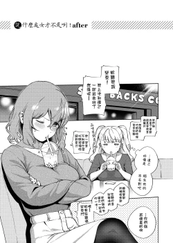 Page 107 of YaMiTsuKi Pheromone | 性愛上癮費洛蒙中毒