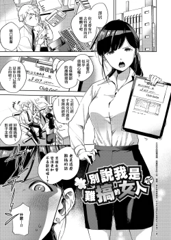 Page 109 of YaMiTsuKi Pheromone | 性愛上癮費洛蒙中毒