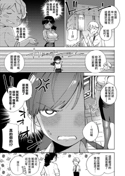 Page 115 of YaMiTsuKi Pheromone | 性愛上癮費洛蒙中毒