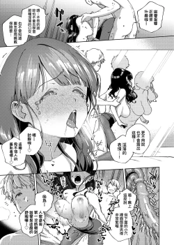Page 129 of YaMiTsuKi Pheromone | 性愛上癮費洛蒙中毒