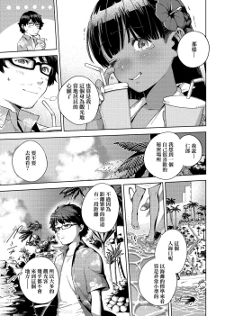 Page 141 of YaMiTsuKi Pheromone | 性愛上癮費洛蒙中毒