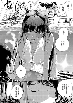 Page 144 of YaMiTsuKi Pheromone | 性愛上癮費洛蒙中毒