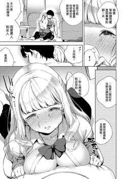 Page 15 of YaMiTsuKi Pheromone | 性愛上癮費洛蒙中毒