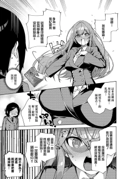 Page 249 of YaMiTsuKi Pheromone | 性愛上癮費洛蒙中毒