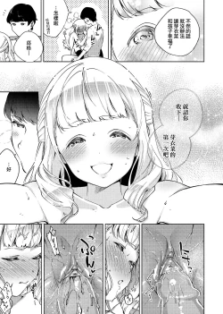 Page 27 of YaMiTsuKi Pheromone | 性愛上癮費洛蒙中毒