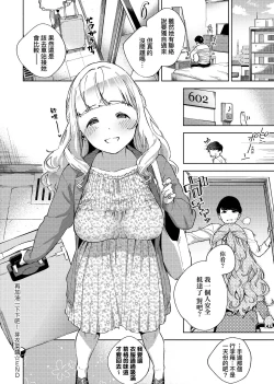 Page 38 of YaMiTsuKi Pheromone | 性愛上癮費洛蒙中毒