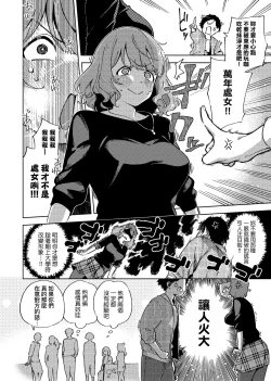 Page 76 of YaMiTsuKi Pheromone | 性愛上癮費洛蒙中毒