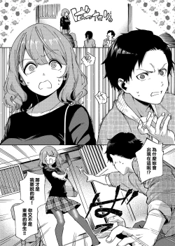 Page 78 of YaMiTsuKi Pheromone | 性愛上癮費洛蒙中毒