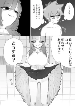 Page 19 of Waruiko ni wa Seisai o